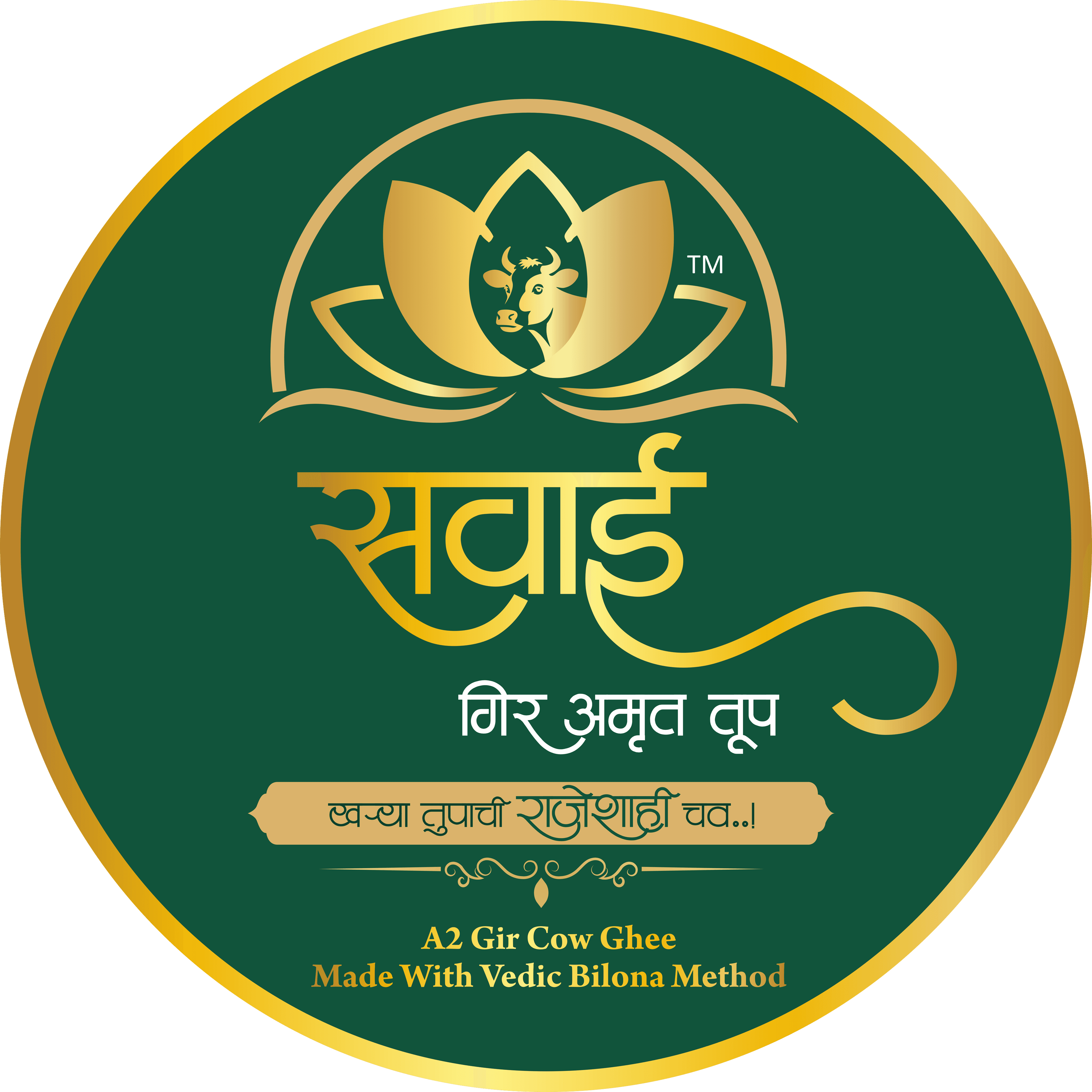 Sawai Ghee logo